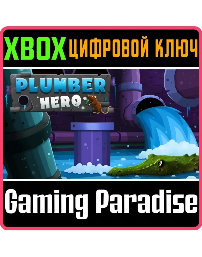 PLUMBER HERO XBOX КЛЮЧ/КОД