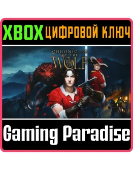 CHRONICLES OF THE WOLF XBOX КЛЮЧ/КОД