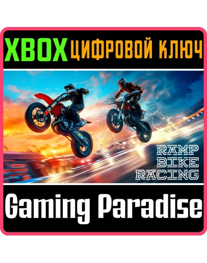 RAMP BIKE RACING XBOX КЛЮЧ/КОД