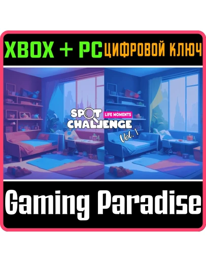 SPOT CHALLENGE VOL. 1 XBOX + PC (WIN) КЛЮЧ/КОД