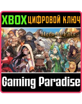 HERO OF FATE XBOX КЛЮЧ/КОД
