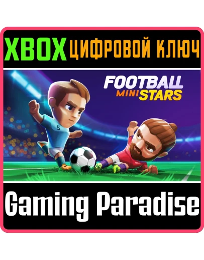 FOOTBALL MINI STARS XBOX КЛЮЧ/КОД