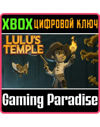 LULU'S TEMPLE XBOX КЛЮЧ/КОД