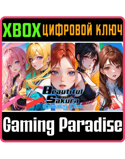 BEAUTIFUL SAKURA: RUNNING CLUB XBOX КЛЮЧ/КОД