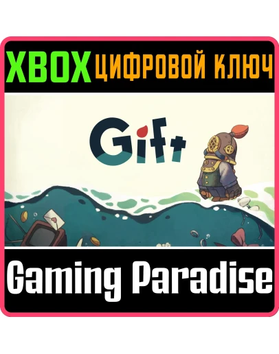 GIFT (XBOX SERIES XS EDITION) XBOX SERIES SX КЛЮЧ/КОД