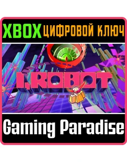 I, ROBOT XBOX КЛЮЧ/КОД