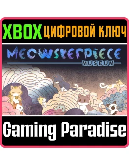 MEOWSTERPIECE MUSEUM XBOX SERIES SX КЛЮЧ/КОД