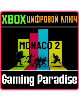 MONACO 2 XBOX SERIES SX КЛЮЧ/КОД
