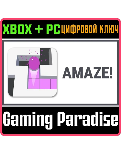 AMAZE! XBOX + PC (WIN) КЛЮЧ/КОД