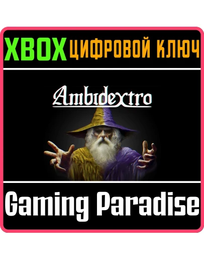 AMBIDEXTRO XBOX SERIES SX КЛЮЧ/КОД