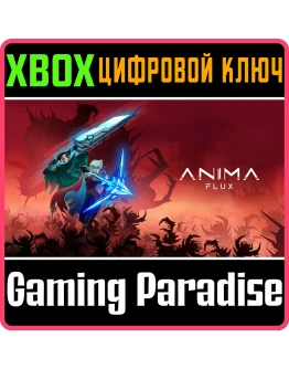 ANIMA FLUX XBOX КЛЮЧ/КОД