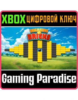 BREAKING BRICKS (XBOX SERIES) XBOX SERIES SX КЛЮЧ/КОД