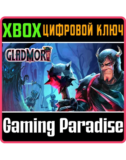 GLADMORT XBOX КЛЮЧ/КОД