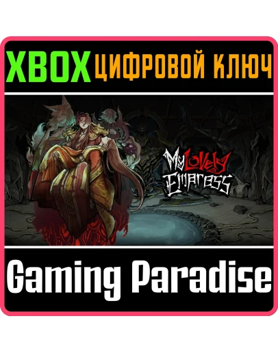 MY LOVELY EMPRESS XBOX SERIES SX КЛЮЧ/КОД