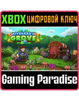 RIVENAAR'S GROVE XBOX КЛЮЧ/КОД