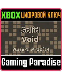 SOLID VOID - NATURE PUZZLES XBOX КЛЮЧ/КОД