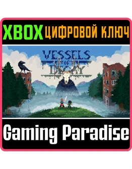 VESSELS OF DECAY XBOX КЛЮЧ/КОД VESSELS OF DECAY XBOX КЛЮЧ/КОД