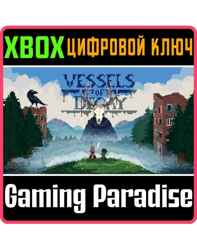 VESSELS OF DECAY XBOX КЛЮЧ/КОД VESSELS OF DECAY XBOX КЛЮЧ/КОД