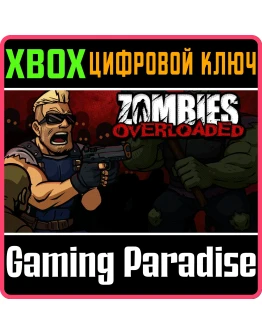 ZOMBIES OVERLOADED XBOX КЛЮЧ/КОД ZOMBIES OVERLOADED XBOX КЛЮЧ/КОД