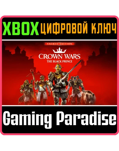 CROWN WARS SACRED EDITION XBOX SERIES SX КЛЮЧ/КОД