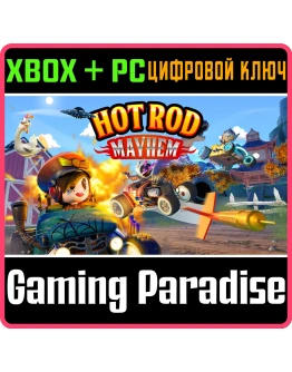 HOT ROD MAYHEM XBOX + PC (WIN) КЛЮЧ/КОД