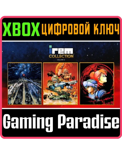 IREM COLLECTION VOLUME 2 XBOX КЛЮЧ/КОД IREM COLLECTION VOLUME 2 XBOX КЛЮЧ/КОД