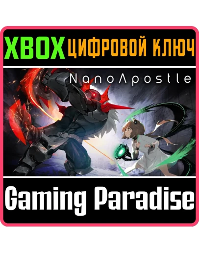 NANOAPOSTLE XBOX КЛЮЧ/КОД