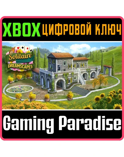 SOLITAIRE DREAMSCAPES XBOX КЛЮЧ/КОД