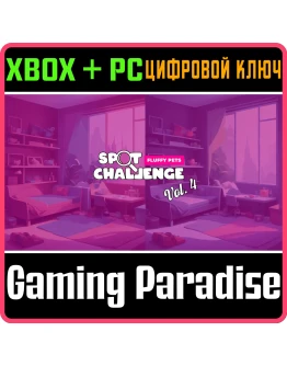SPOT CHALLENGE VOL. 4 XBOX + PC (WIN) КЛЮЧ/КОД