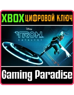TRON: CATALYST XBOX SERIES SX КЛЮЧ/КОД