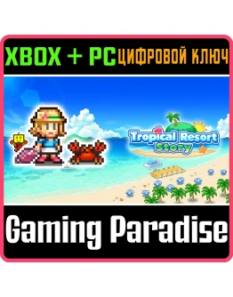 TROPICAL RESORT STORY XBOX + PC (WIN) КЛЮЧ/КОД