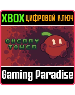 CHERRY TOWER SERIES XS XBOX SERIES SX КЛЮЧ/КОД