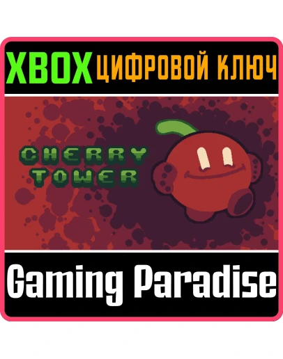 CHERRY TOWER SERIES XS XBOX SERIES SX КЛЮЧ/КОД