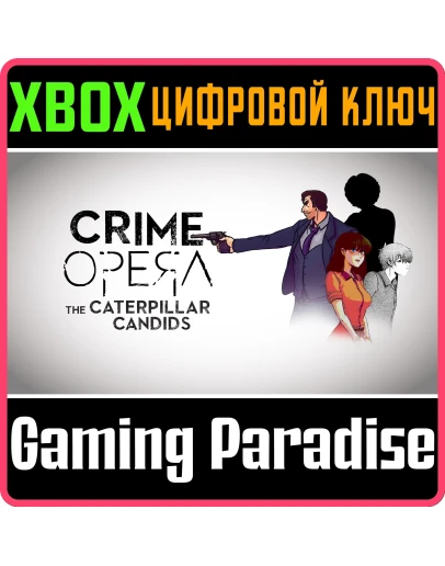 CRIME OPERA FANDISK: THE CATERPILLAR CANDIDS XBOX КЛЮЧ/ CRIME OPERA FANDISK: THE CATERPILLAR CANDIDS XBOX КЛЮЧ/