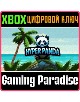 HYPER PANDA XBOX КЛЮЧ/КОД