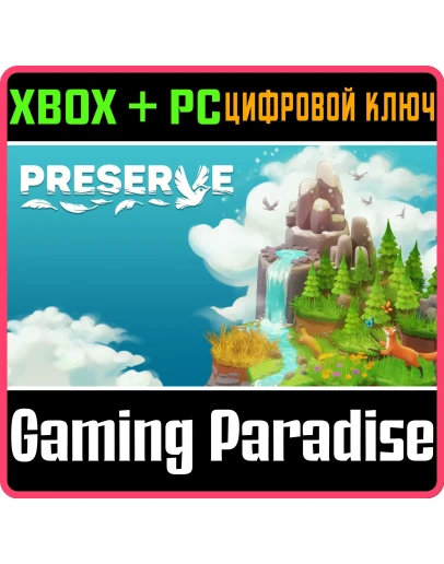 PRESERVE XBOX SERIES SX + PC (WIN) КЛЮЧ/КОД