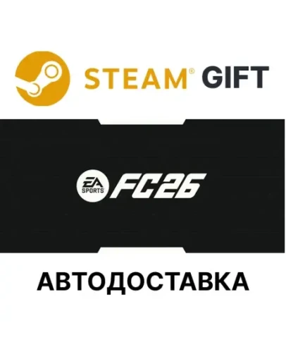 EA SPORTS FC 26 РБ КЗ УКР ТР АРГ Steam автодоставка EA SPORTS FC 26 РБ КЗ УКР ТР АРГ Steam автодоставка