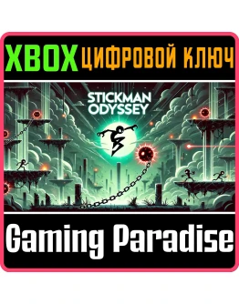 STICKMAN ODYSSEY XBOX КЛЮЧ/КОД