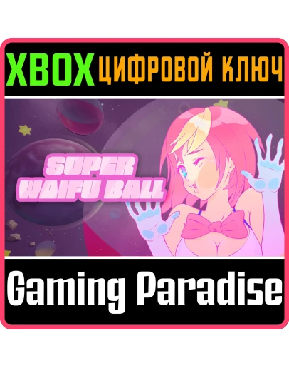 SUPER WAIFU BALL XBOX КЛЮЧ/КОД