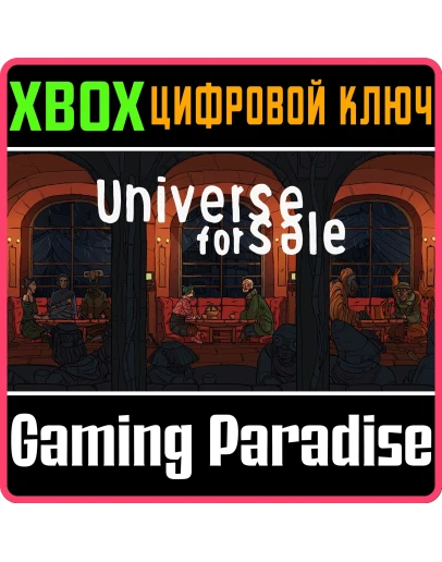 UNIVERSE FOR SALE XBOX КЛЮЧ/КОД