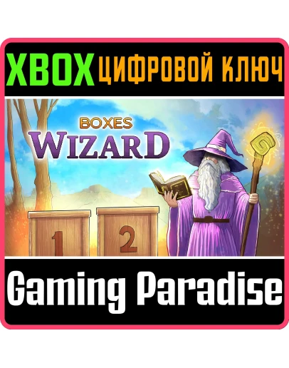BOXES WIZARD (XBOX SERIES) XBOX SERIES SX КЛЮЧ/КОД