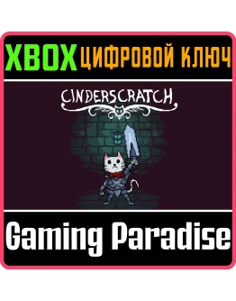 CINDERSCRATCH (XBOX SERIES X/S) XBOX SERIES SX КЛЮЧ/КО