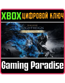 ELDEN RING NIGHTREIGN - The Forsaken Hollow XBOX КЛЮЧ/К