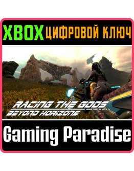 RACING THE GODS - BEYOND HORIZONS XBOX КЛЮЧ/КОД