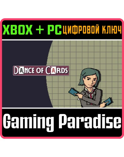 DANCE OF CARDS XBOX + PC (WIN) КЛЮЧ/КОД