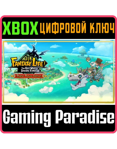FANTASY LIFE I: THE GIRL WHO STEALS TIME ЦИФРОВОЕ DELUX