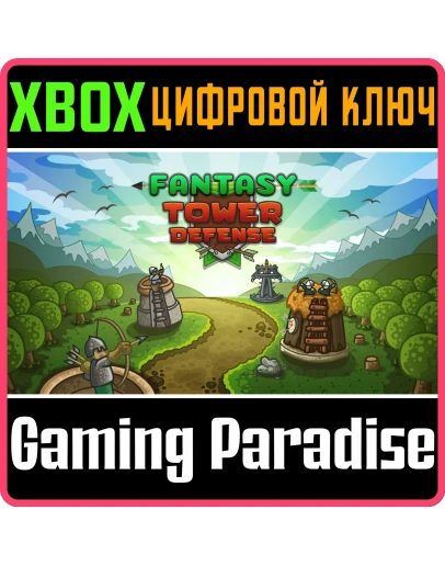 FANTASY TOWER DEFENSE XBOX КЛЮЧ/КОД