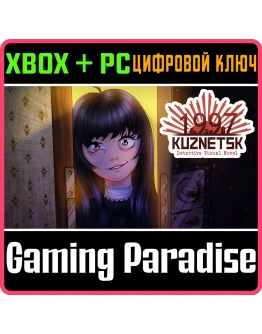 KUZNETSK 1997: DETECTIVE VISUAL NOVEL XBOX + PC (WIN) К