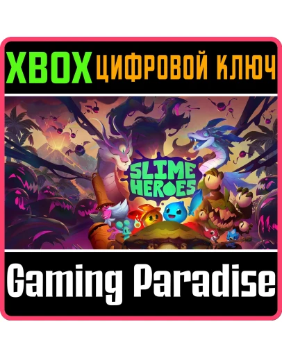 SLIME HEROES XBOX КЛЮЧ/КОД