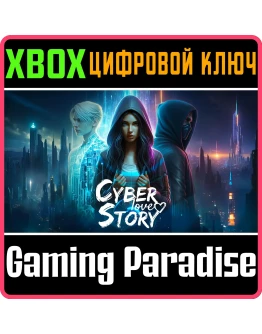 CYBER LOVE STORY XBOX КЛЮЧ/КОД